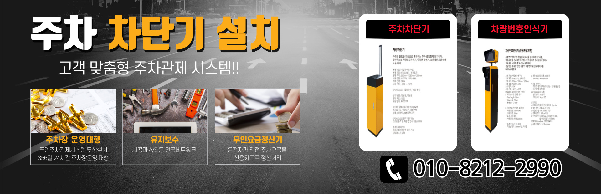 카카오T주차차단기